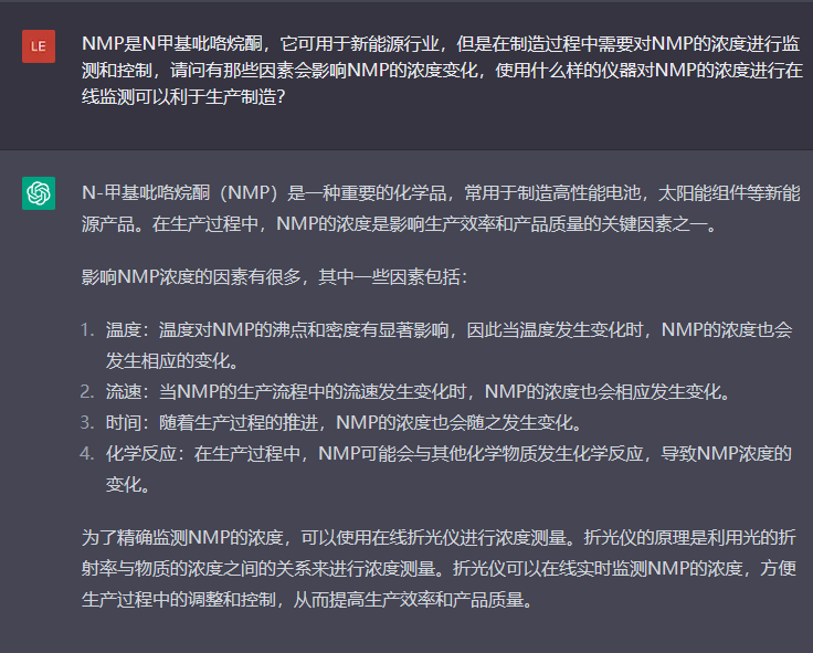 問(wèn)題四：使用什么樣的儀器對(duì)NMP的濃度進(jìn)行在線監(jiān)測(cè)可以利于生產(chǎn)制造？