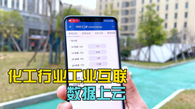 CYR-E電子級(jí)在線折光儀支持?jǐn)?shù)據(jù)遠(yuǎn)程監(jiān)測(cè)功能 CYR-E電子級(jí)在線折光儀支持?jǐn)?shù)據(jù)遠(yuǎn)程監(jiān)測(cè)功能