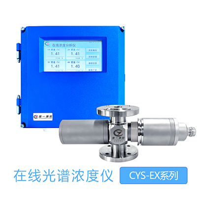 微量水在線分析儀 微量水在線分析儀