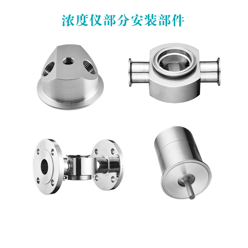 氨水在線濃度檢測儀部分安裝部件