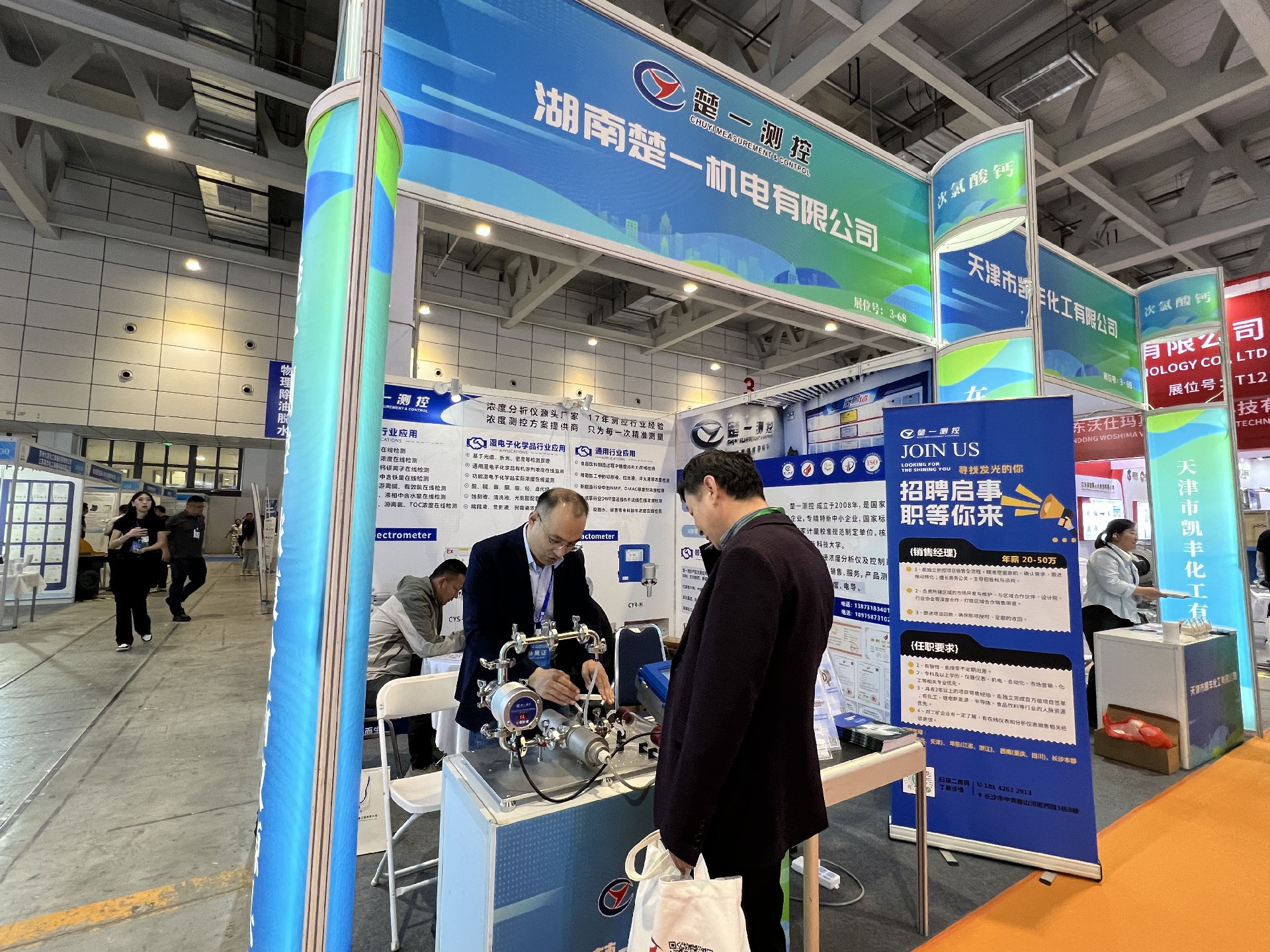 講解在線折光儀產(chǎn)品