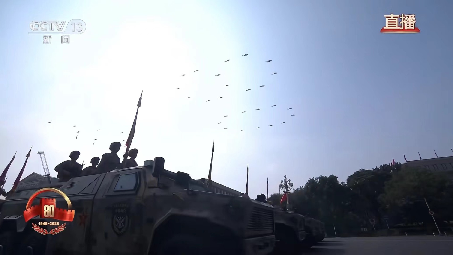 九三閱兵儀式現場直播畫面