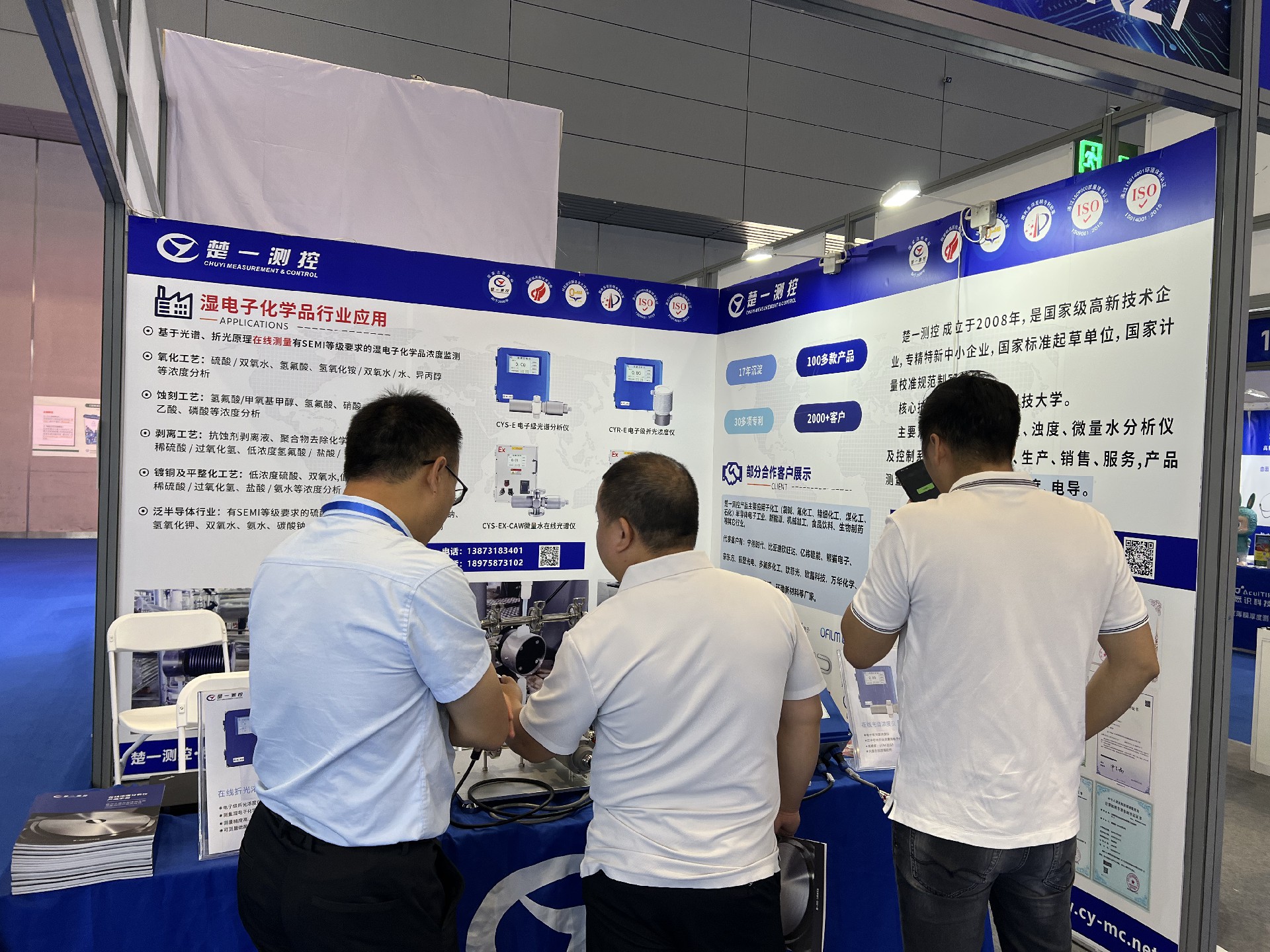 楚一測控參加SEMI-e 深圳國際半導體展暨2025集成電路產業(yè)創(chuàng)新展展臺情況