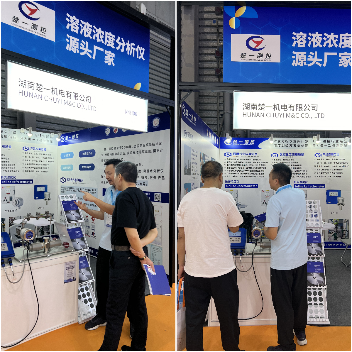 楚一測(cè)控ICIF China 2025中國(guó)國(guó)際化工展覽會(huì)現(xiàn)場(chǎng)照片