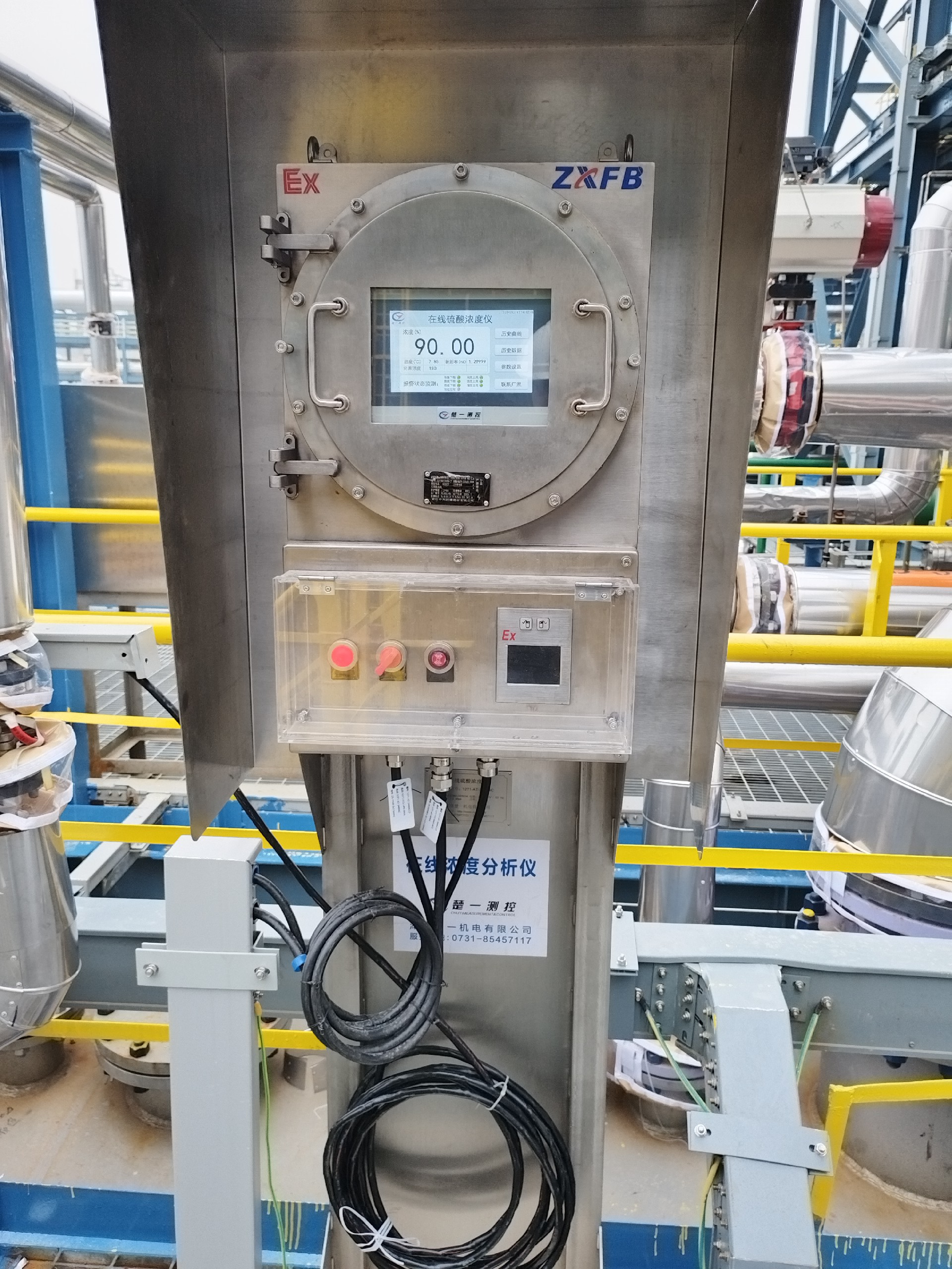 楚一測控在線硫酸濃度分析儀