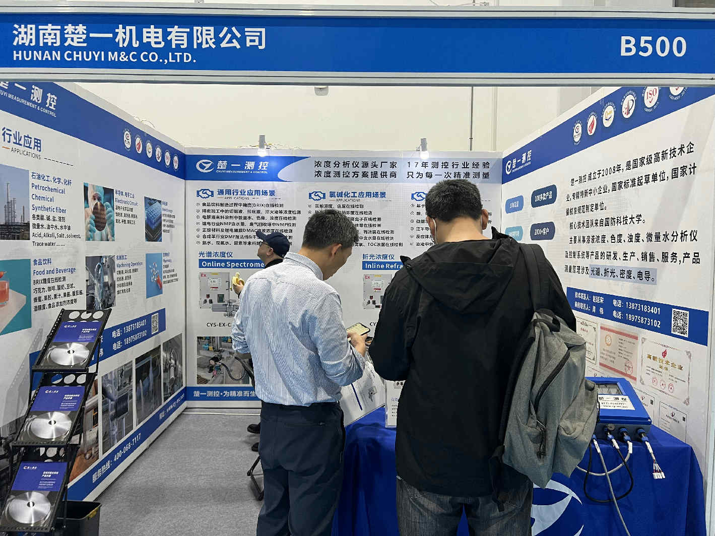 第十八屆中國在線分析儀器應用及發(fā)展國際論壇暨展覽會楚一測控現(xiàn)場圖片