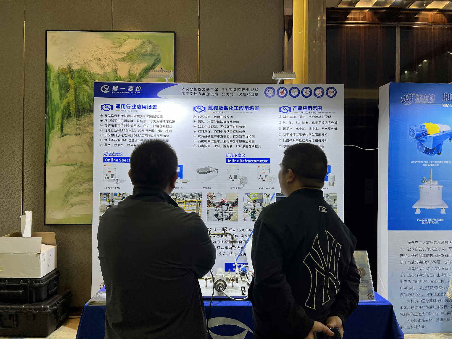第45屆無機(jī)酸堿鹽學(xué)術(shù)年會(huì)楚一測(cè)控現(xiàn)場(chǎng)