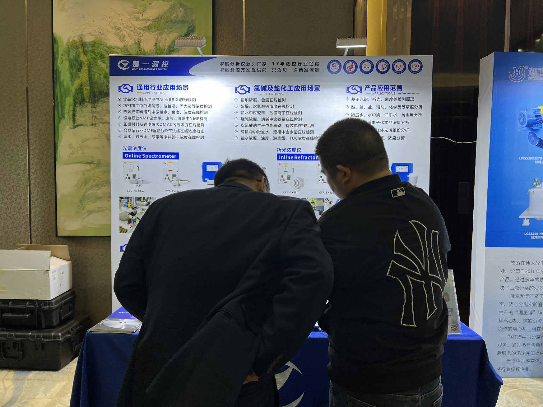 第45屆無機(jī)酸堿鹽學(xué)術(shù)年會(huì)楚一測(cè)控現(xiàn)場(chǎng)